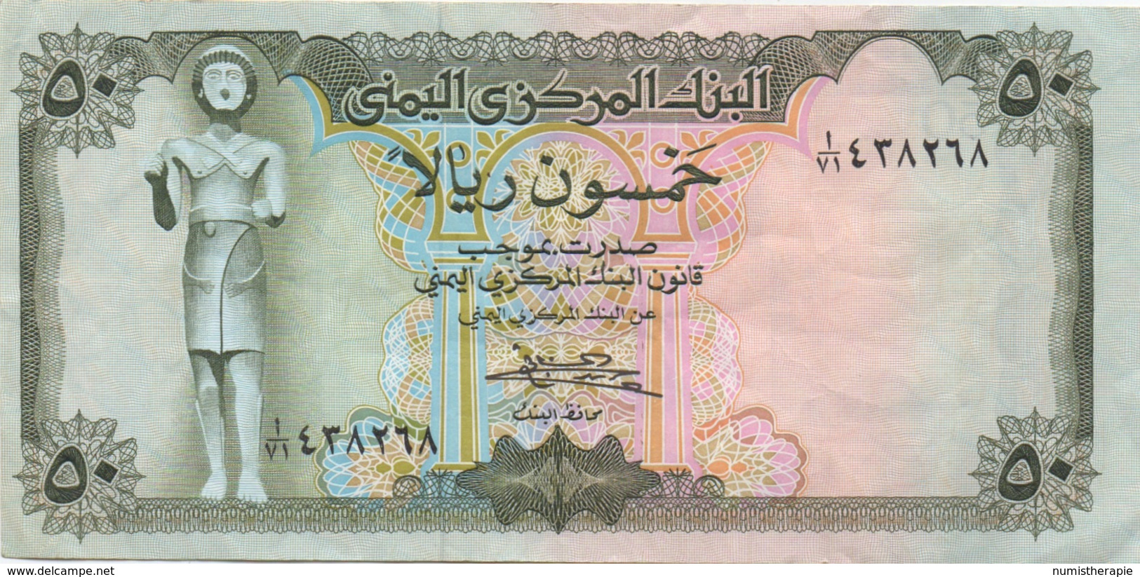 Yémen : 50 Rials ND : Bon état - Jemen