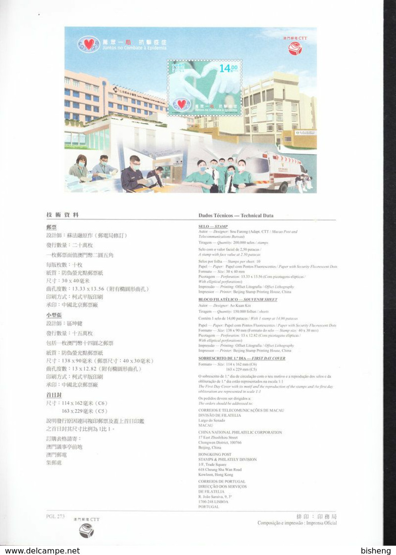 Information Brochure With Stamps: Macau Macao 2020 COVID -19 Stamp - Briefe U. Dokumente
