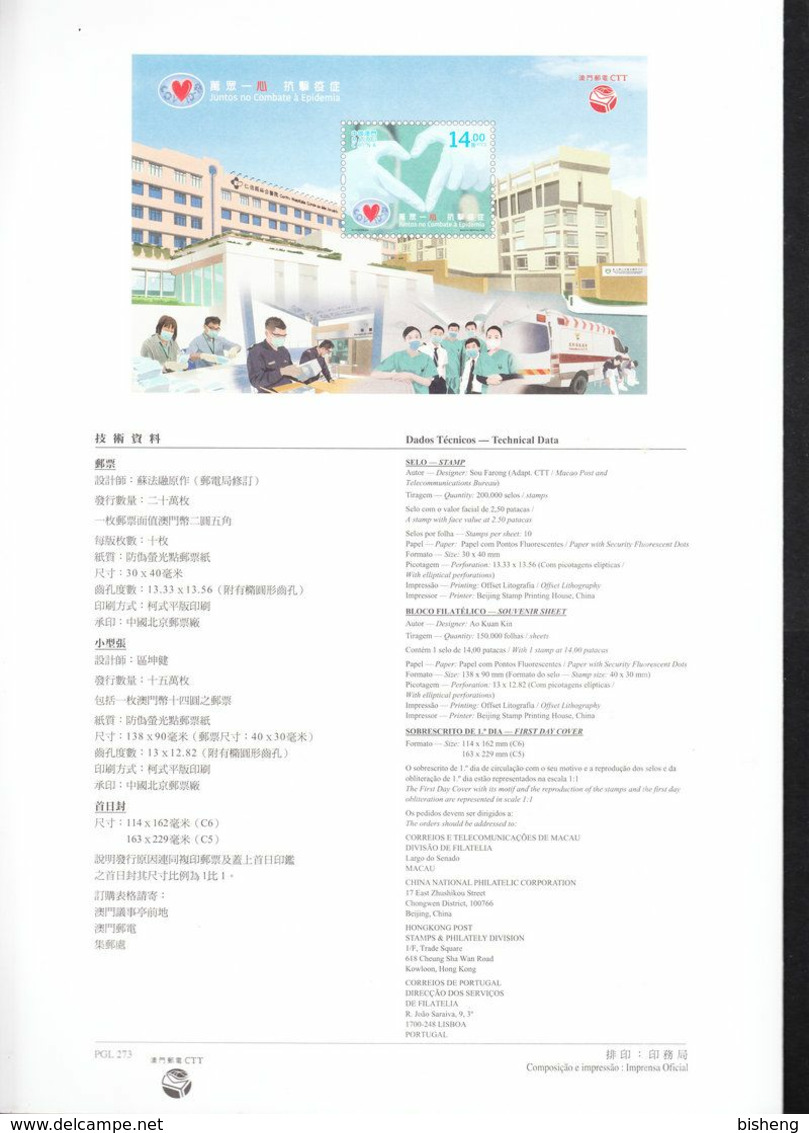 Information Brochure With Souvenir Sheet: Macau Macao 2020 COVID -19 - Briefe U. Dokumente