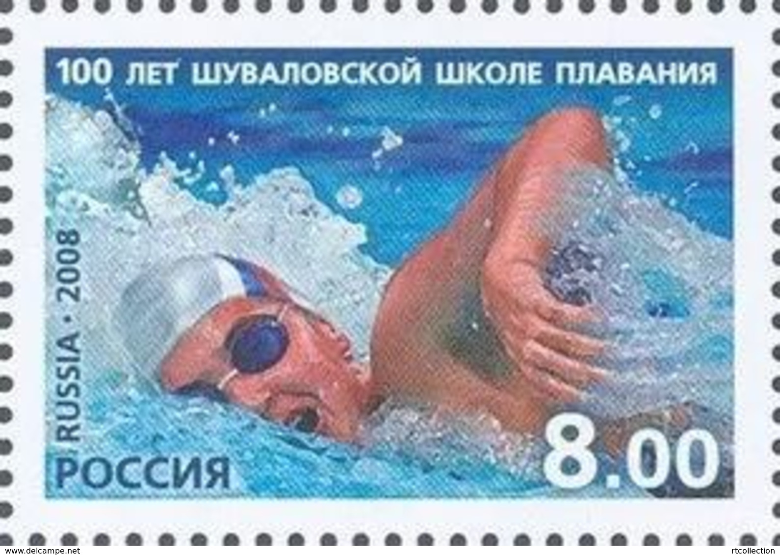 Russia 2008 - One 100th Anniversary Of Shuvalov Swimming School Organization Education Sports Stamp MNH Michel 1516 - Sonstige & Ohne Zuordnung