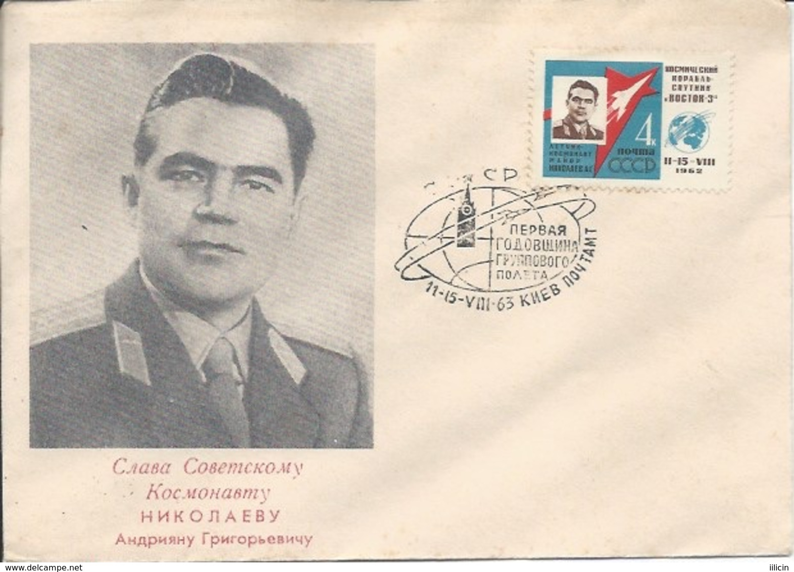 Letter FI000104 - Soviet Union (USSR SSSR Russia) Space Program 1963 - Autres & Non Classés