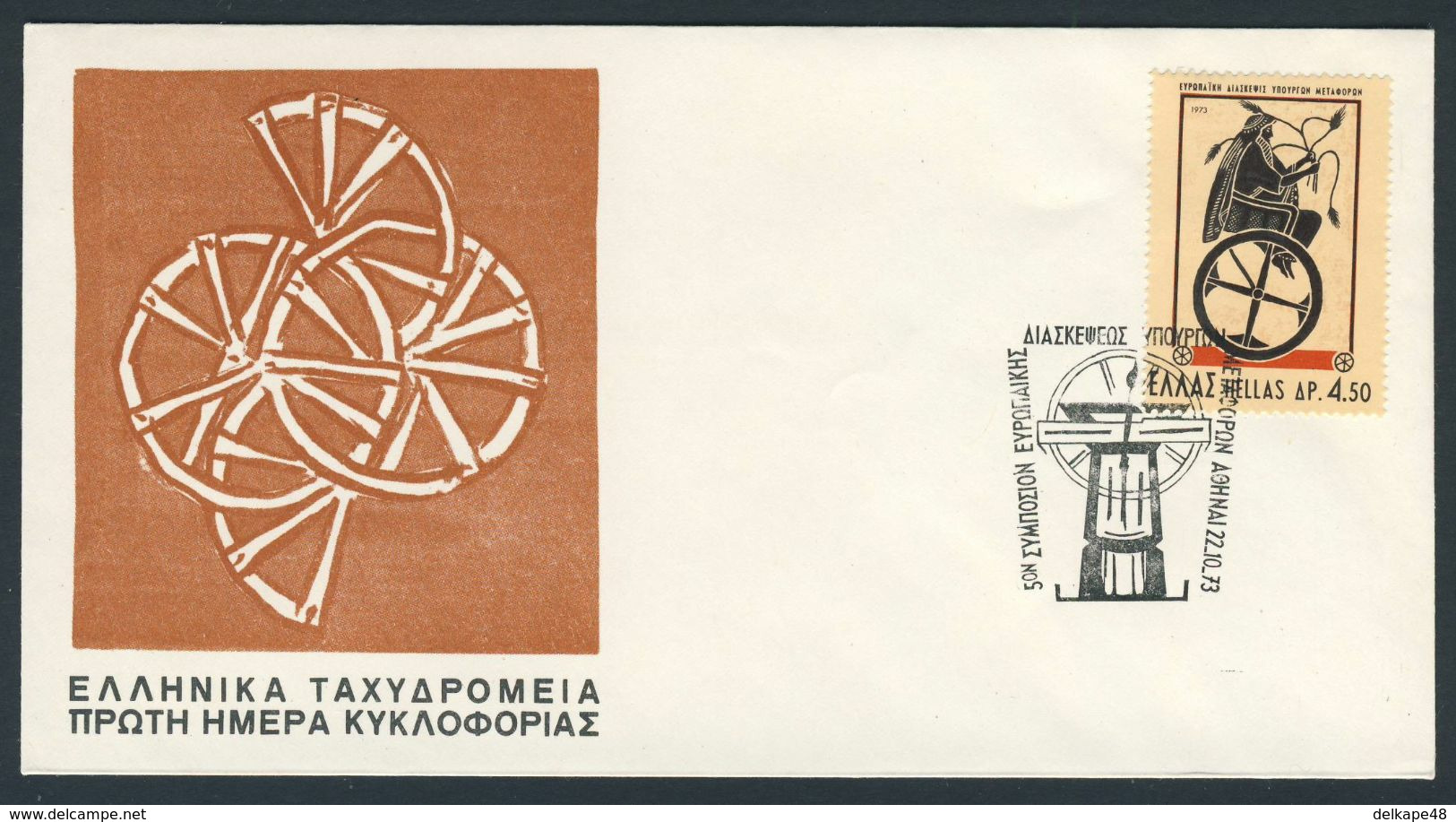 Greece Grece Hellas 1973 FDC -Mi 1157 YT 1135 SG 1259 ** Triptolemus Who Carried On Carriage Wheat / Verbreiter Ackerbau - FDC