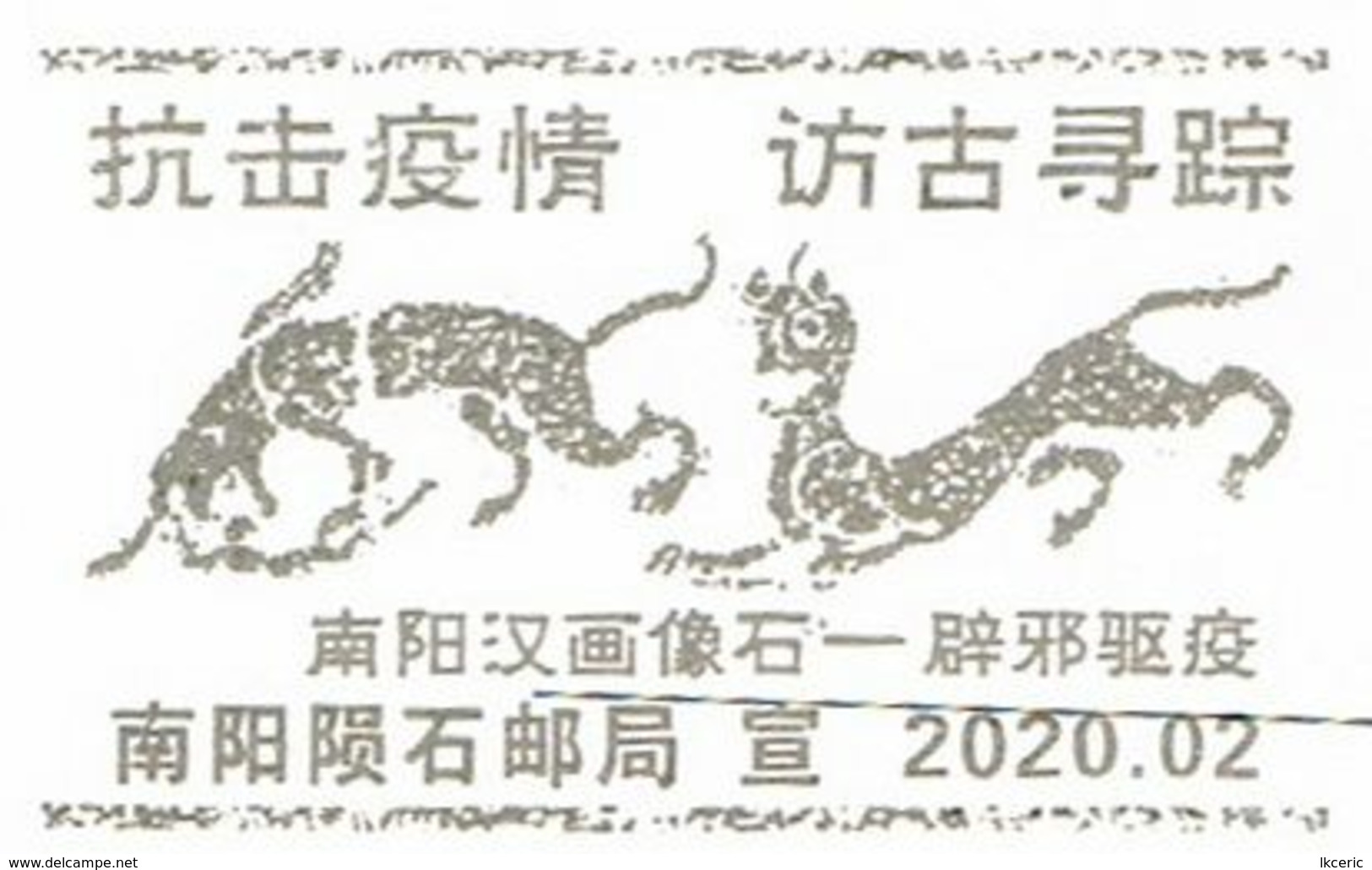 Cover Is Stamped With Henan Nanyang Meteorite Post Office Designed COVID-19 Special Postal Slogan Chop - China