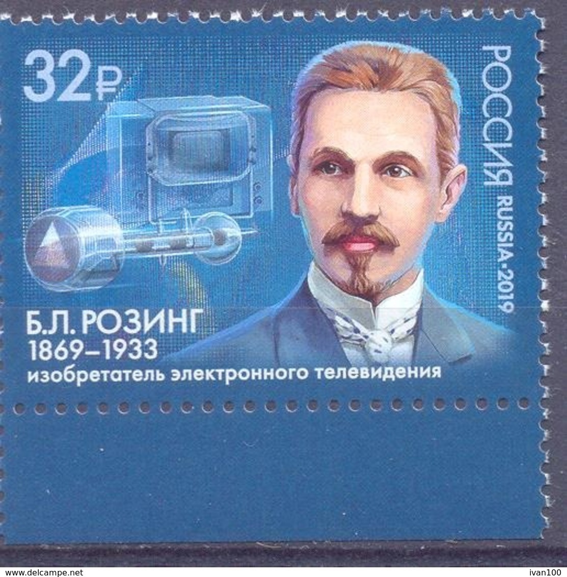 2019. Russia, Boris Rosing, Scientist, 1v, Mint/** - Nuovi