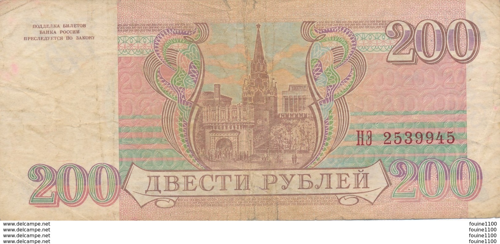 Billet  De Banque  Russia Russie  200 Roubles - Russland