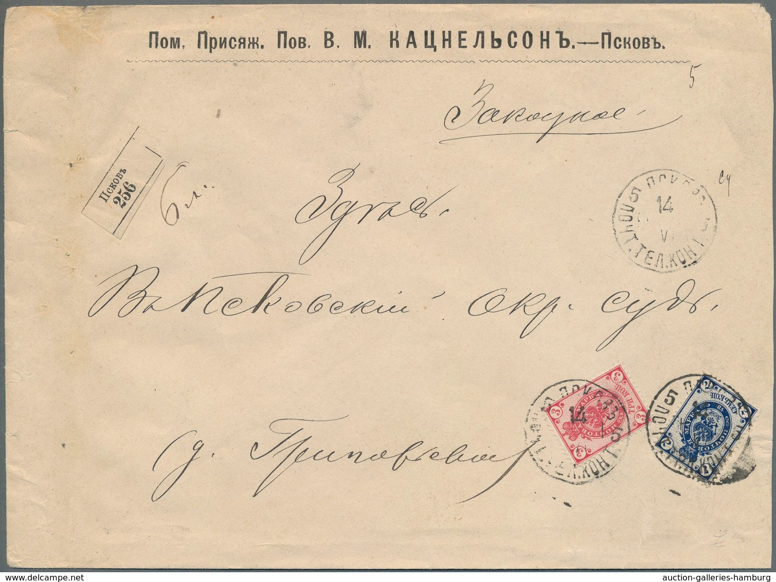 Russland: 1899, Großer Einschreibbrief Aus Pskow An Das Gericht In St. Petersburg, Frankiert Mit 3 U - Covers & Documents