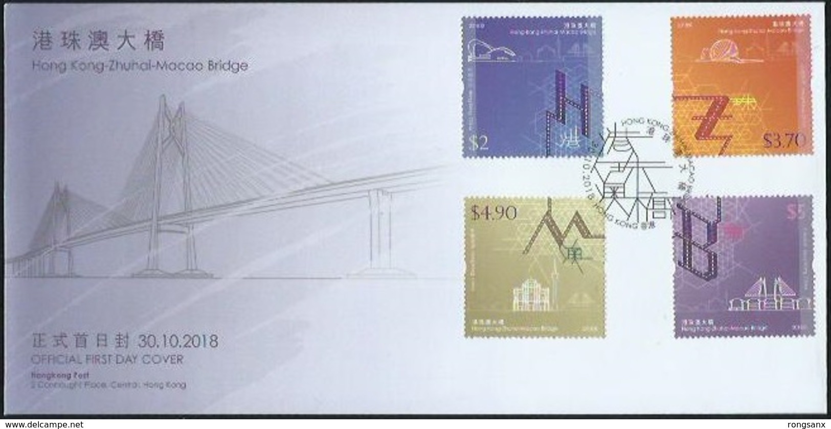 Hong Kong 2018 HONG KONG-ZHUHAI-MACAO BRIDGES FDC - FDC