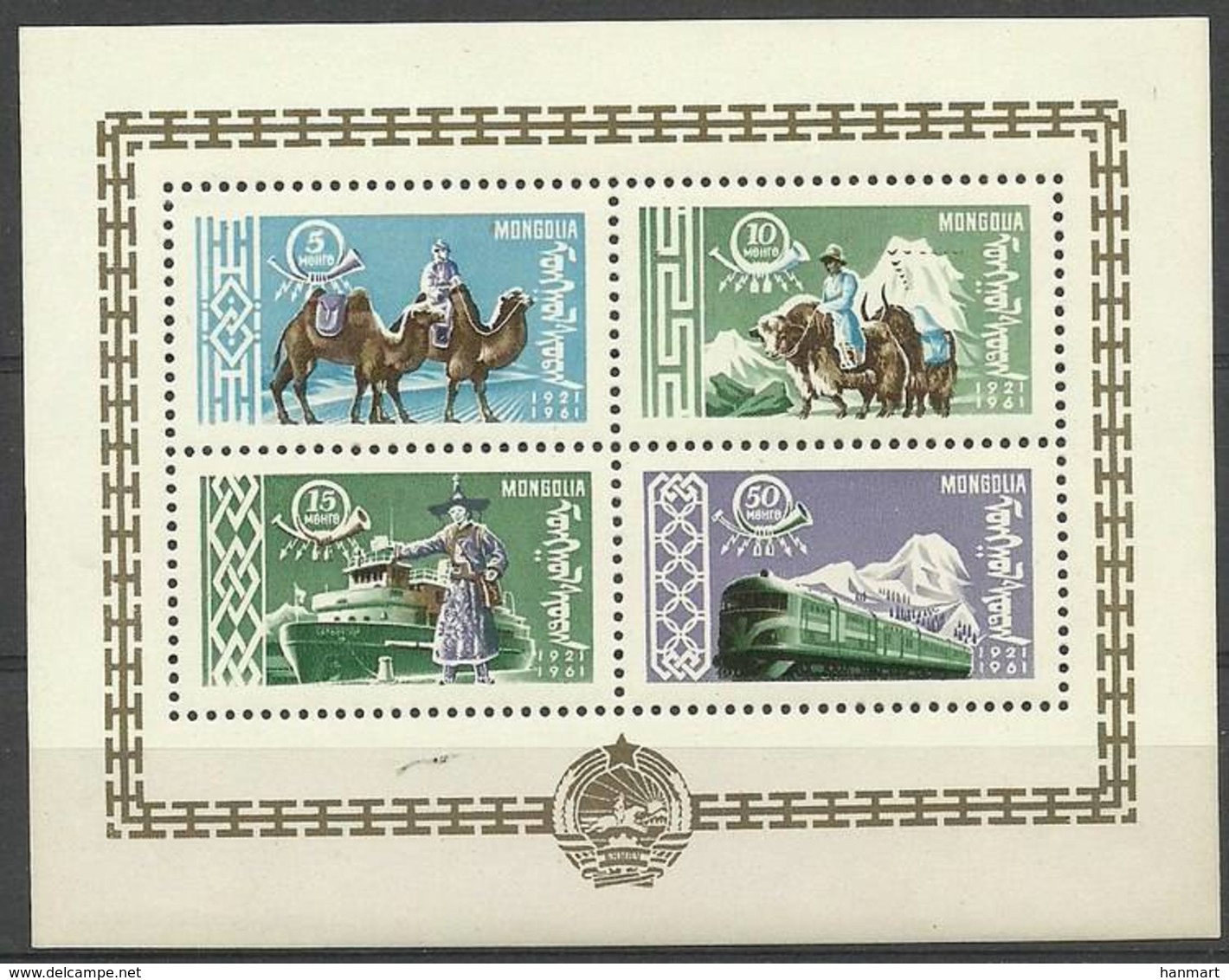 Mongolia 1961 Mi Bl 1 MNH ( ZS9 MNGbl1 ) - Trains