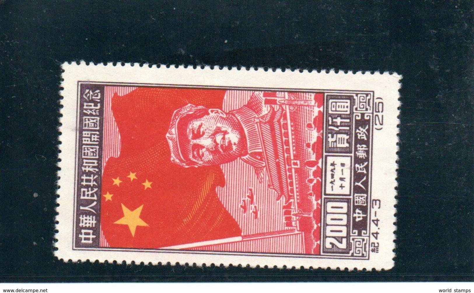 CHINE 1950 SANS GOMME - Unused Stamps