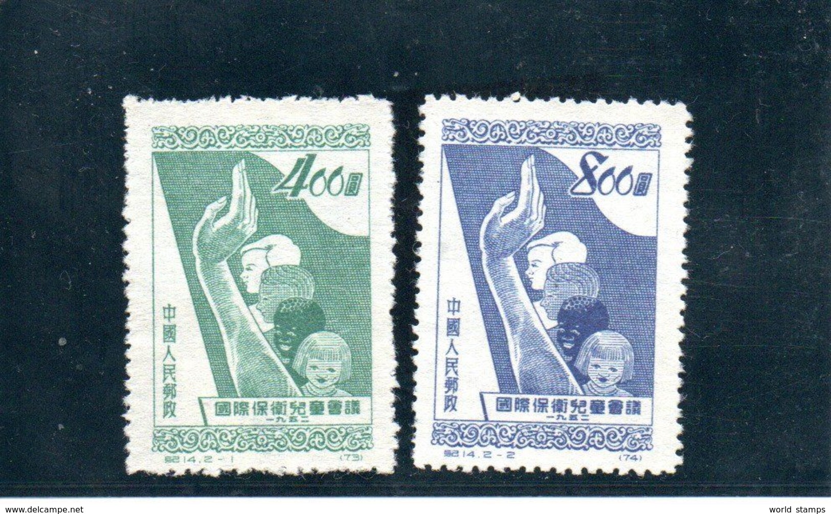 CHINE 1952 SANS GOMME - Unused Stamps