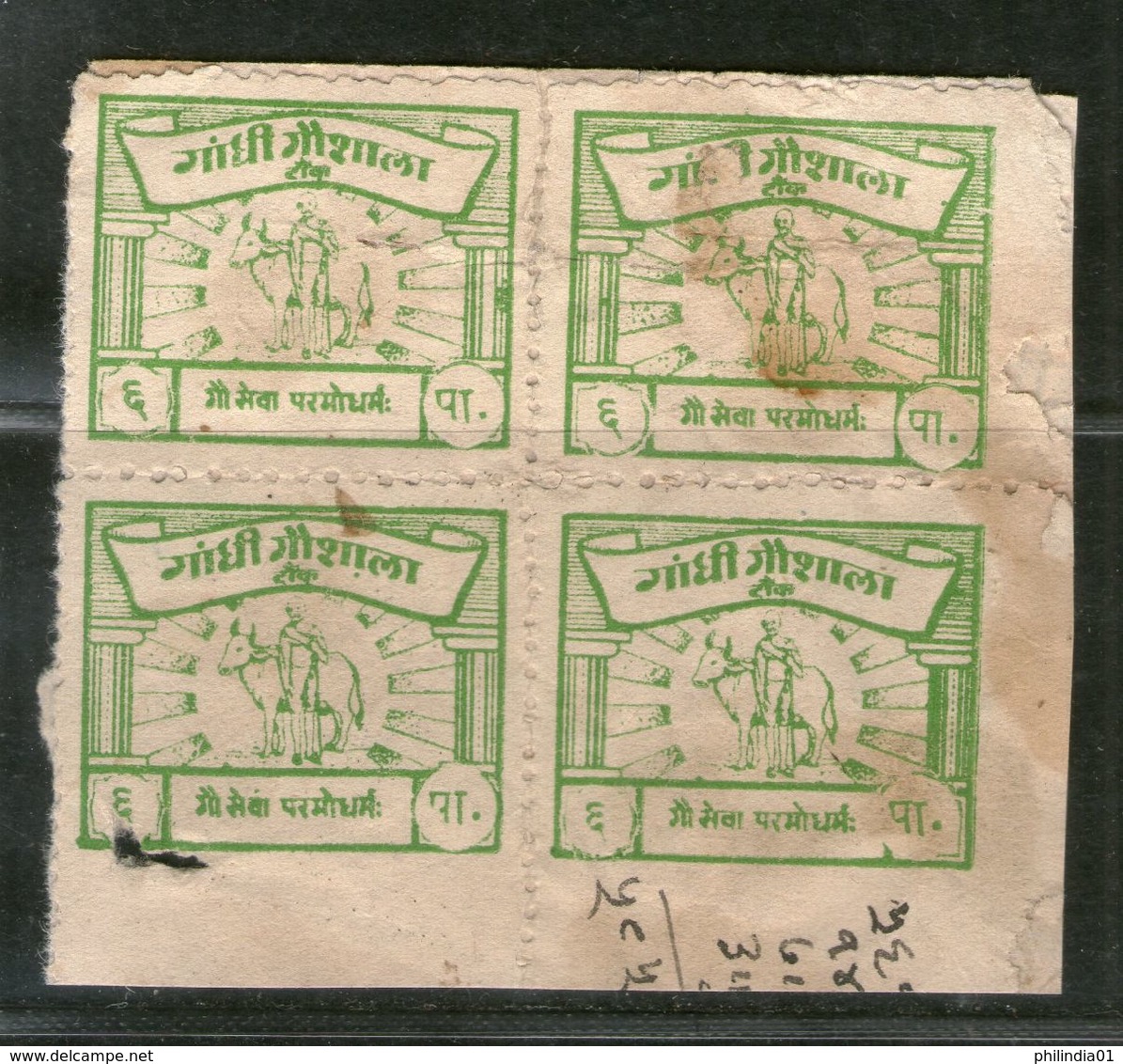 India 6ps Gandhi Gaushala Tonk Charity Label BLK/4 Extremely RARE # 3710 - Timbres De Bienfaisance
