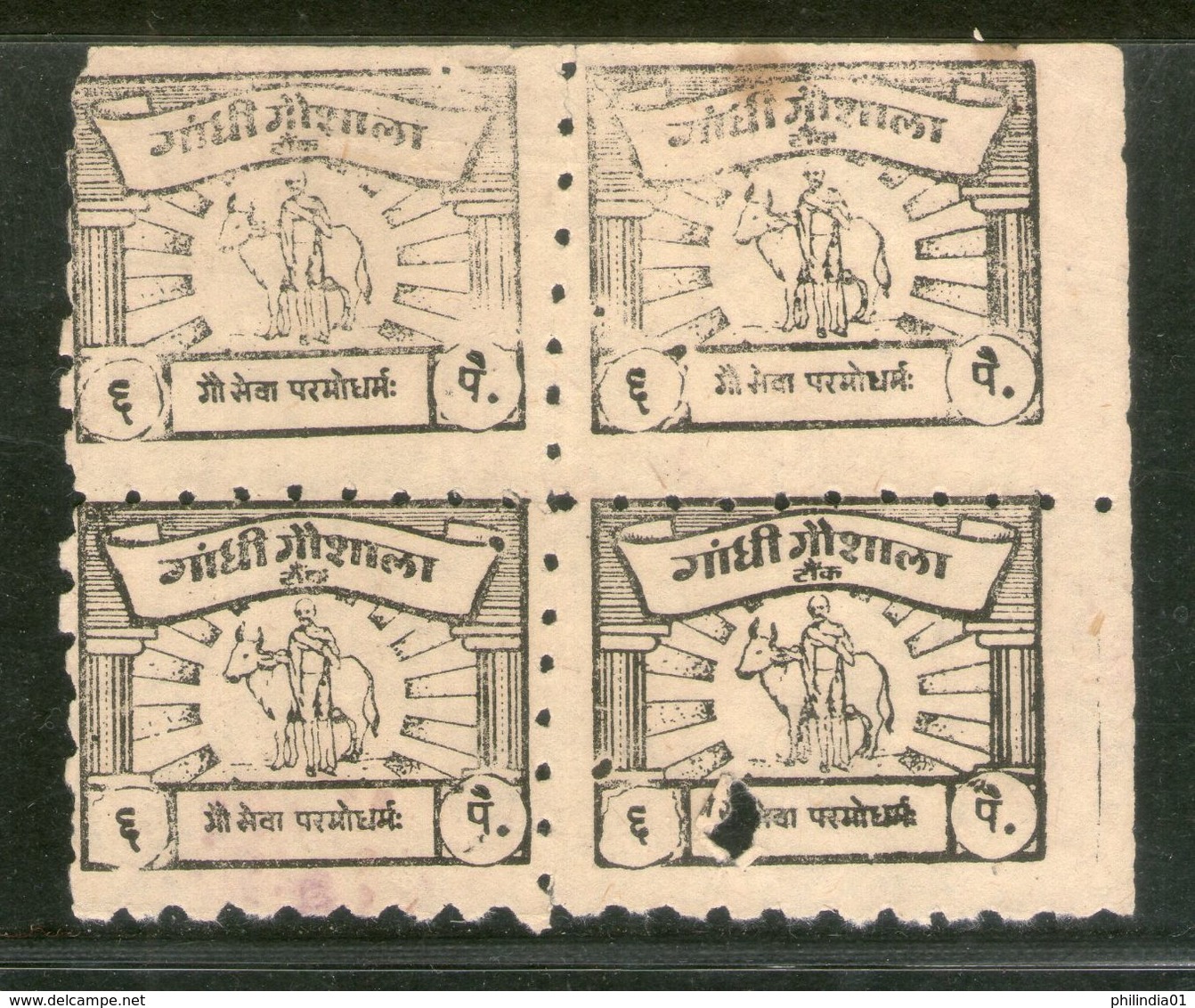 India 6ps Gandhi Gaushala Tonk Charity Label BLK/4 Extremely RARE # 1337 Inde Indien - Wohlfahrtsmarken