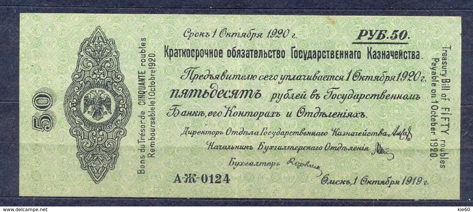 Russia - 1919.10  -50  Rubles -, ..PS867B   Omsk  ..XF - Rusland