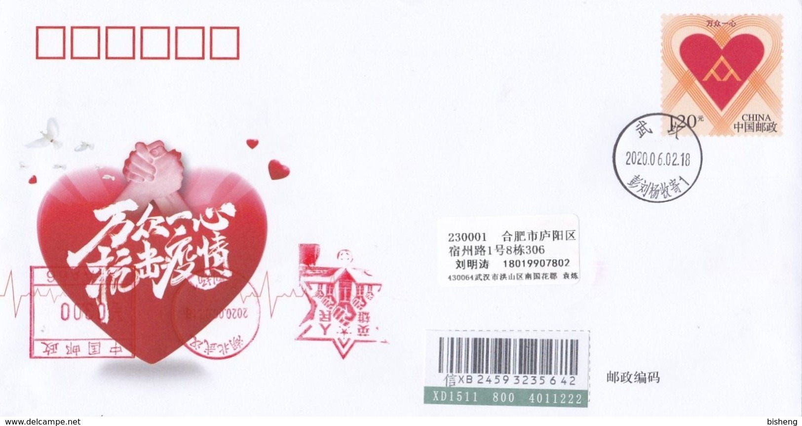 First Day Entire Postage Cover: China 2020 COVID -19 From Pengliuyang Of Wuhan - Other & Unclassified