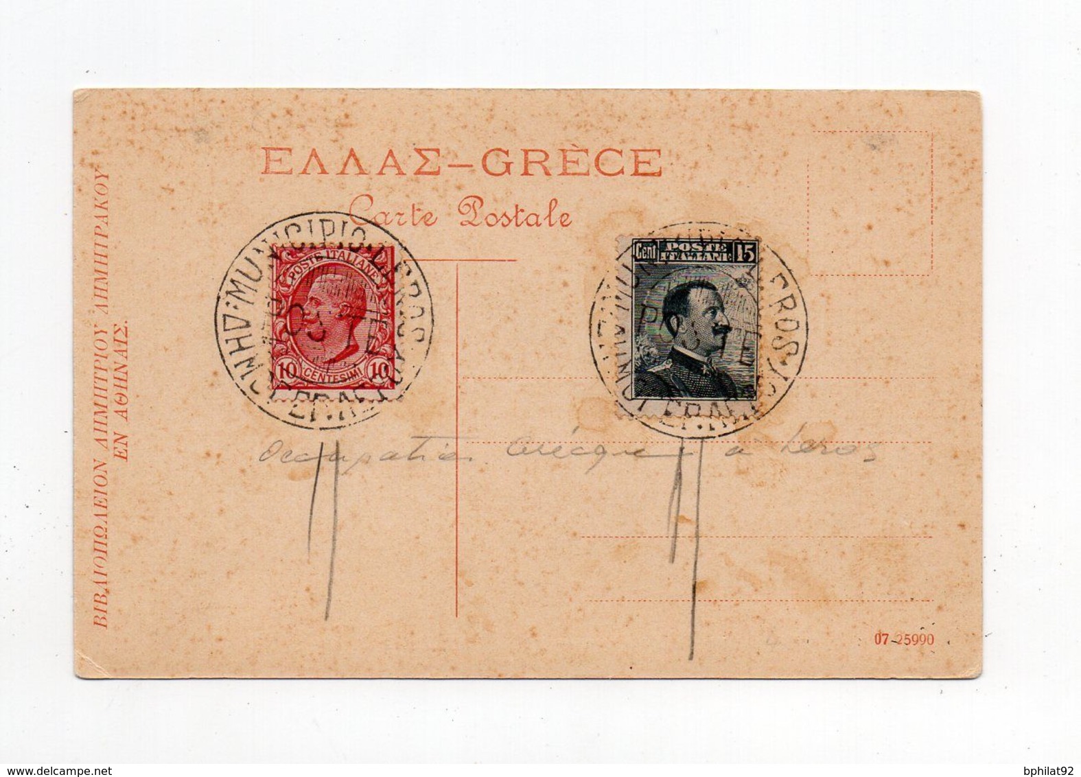 !!! GRECE, OCCUPATION GRECQUE A LEROS, TIMBRES ITALIENS AVEC CACHETS GRECS SUR CPA - Ägäis (Lero)