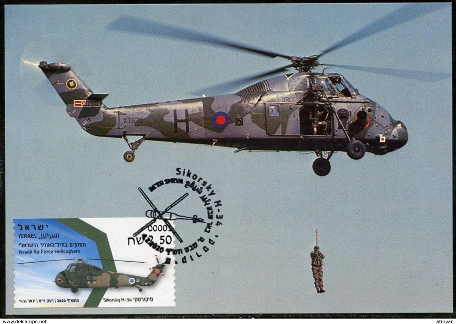 ISRAEL (2020) - Carte Maximum Card ATM - Israel Air Force Helicopter Sikorsky H-34 - Maximumkaarten