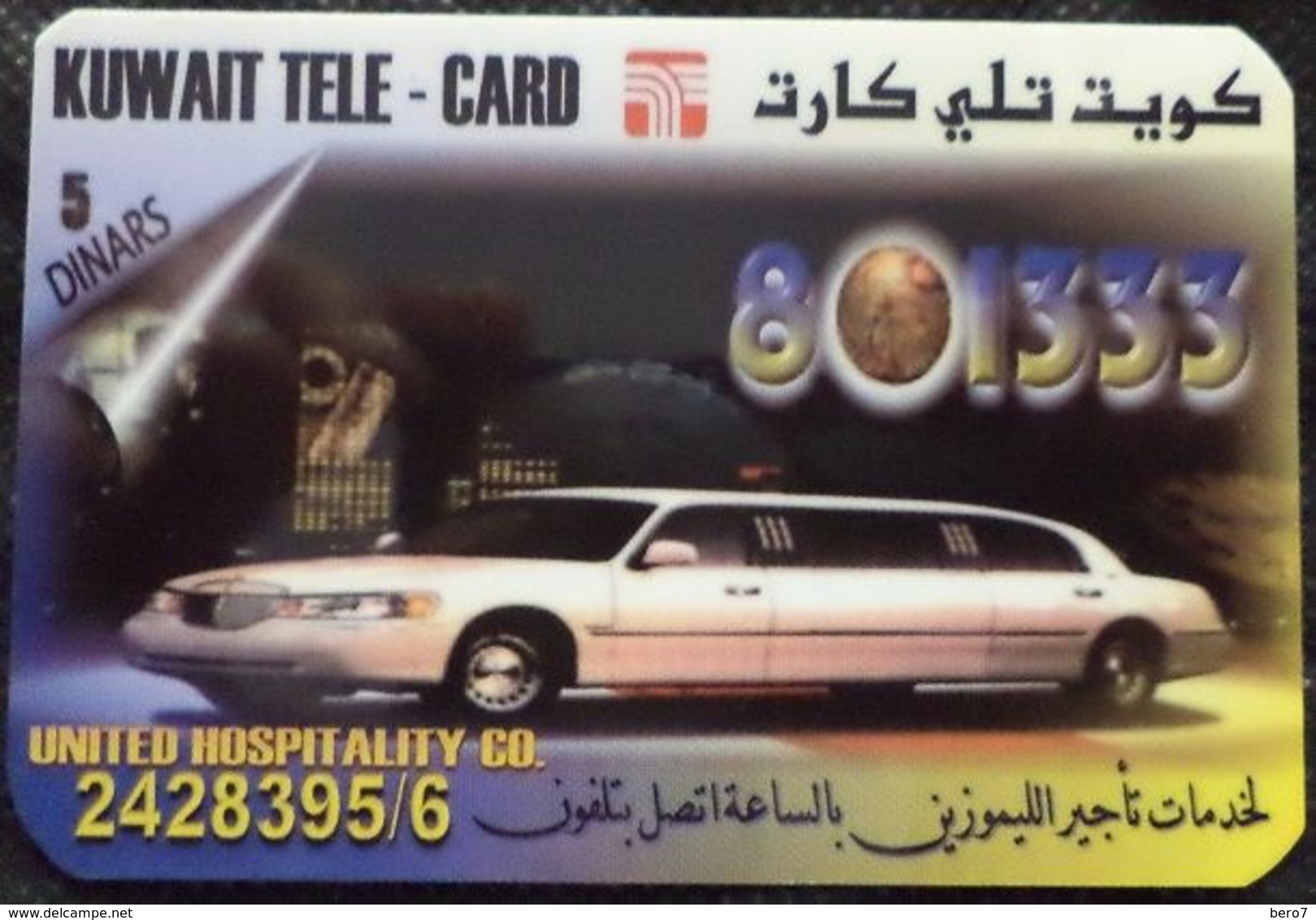 KUWAIT - Kuwait Tele Card 5 Dinars United Hospitality Co Cars - Kuwait