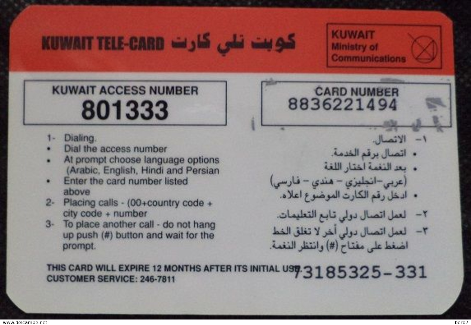 KUWAIT - Kuwait Tele Card 5 Dinars United Hospitality Co Cars - Kuwait