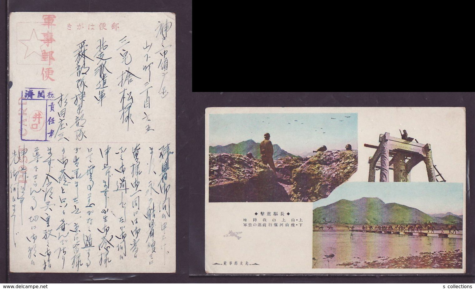 JAPAN WWII Military Japanese Soldier Picture Postcard North China WW2 MANCHURIA CHINE MANDCHOUKOUO JAPON GIAPPONE - Otros & Sin Clasificación