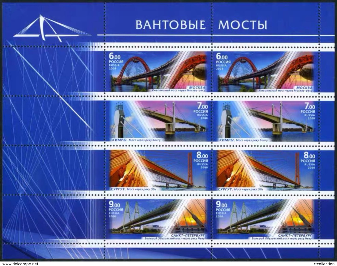 Russia 2008 Bridges Architecture Moscow Kimry St. Petersburg Bridge Geography Places M/S Stamps MNH Michel 1512-1515 - Geography