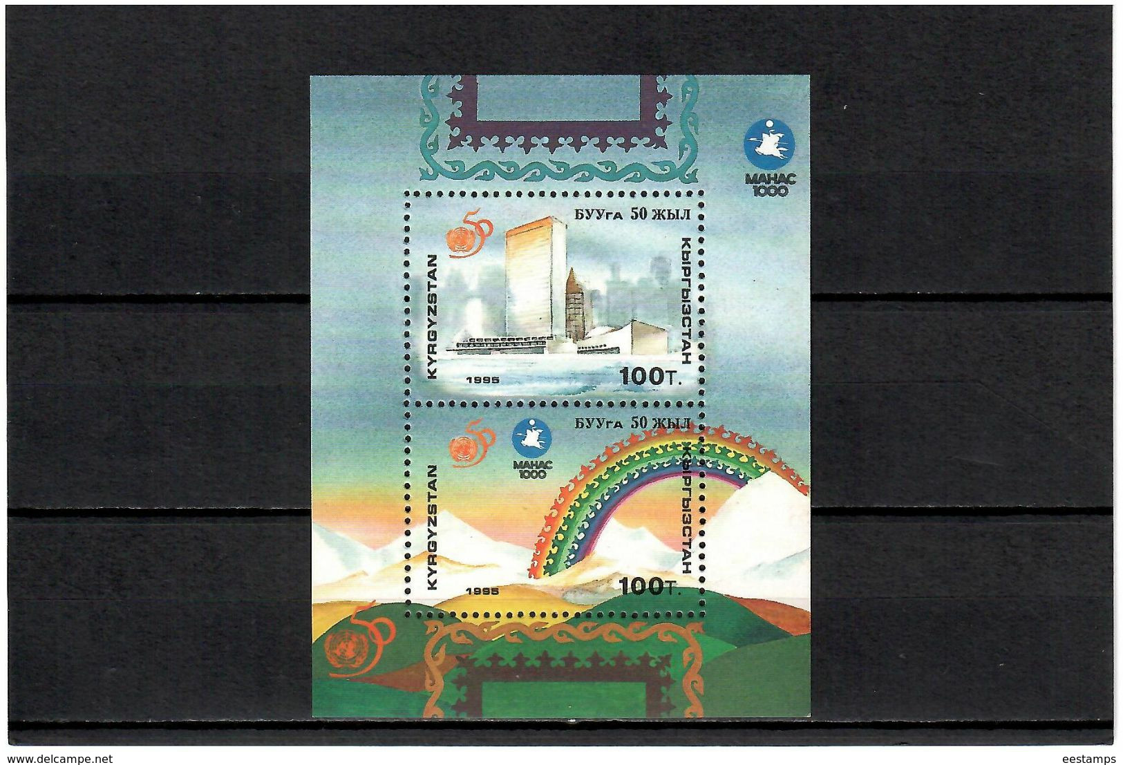 Kyrgyzstan 1995 . UNO-50 (UN Building,Mountains). S/S Of 2v:100,100T.   Michel # BL 13 - Kirghizistan