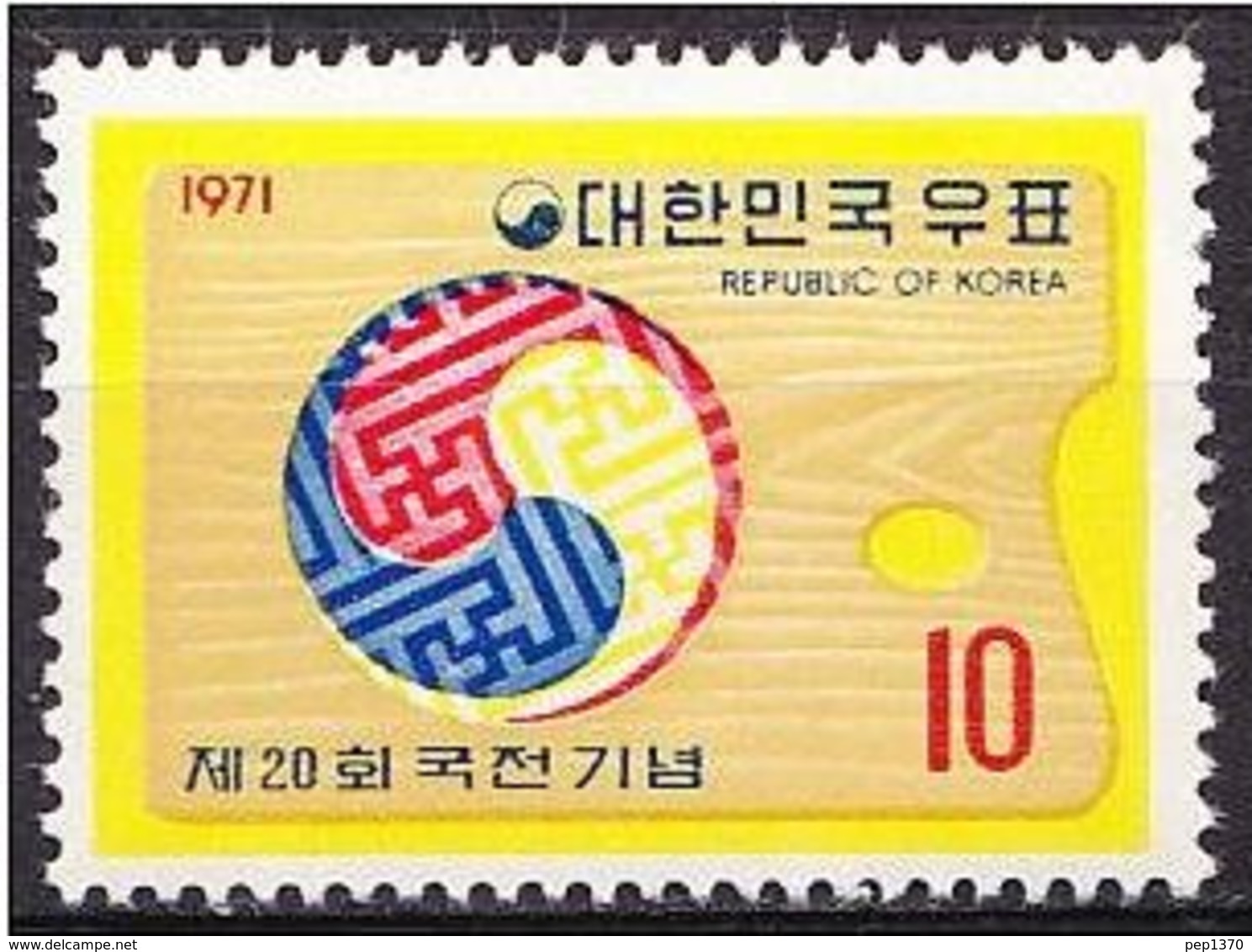 COREA DEL SUR 1971 - BELLAS ARTES - YVERT Nº 686** - Sonstige & Ohne Zuordnung