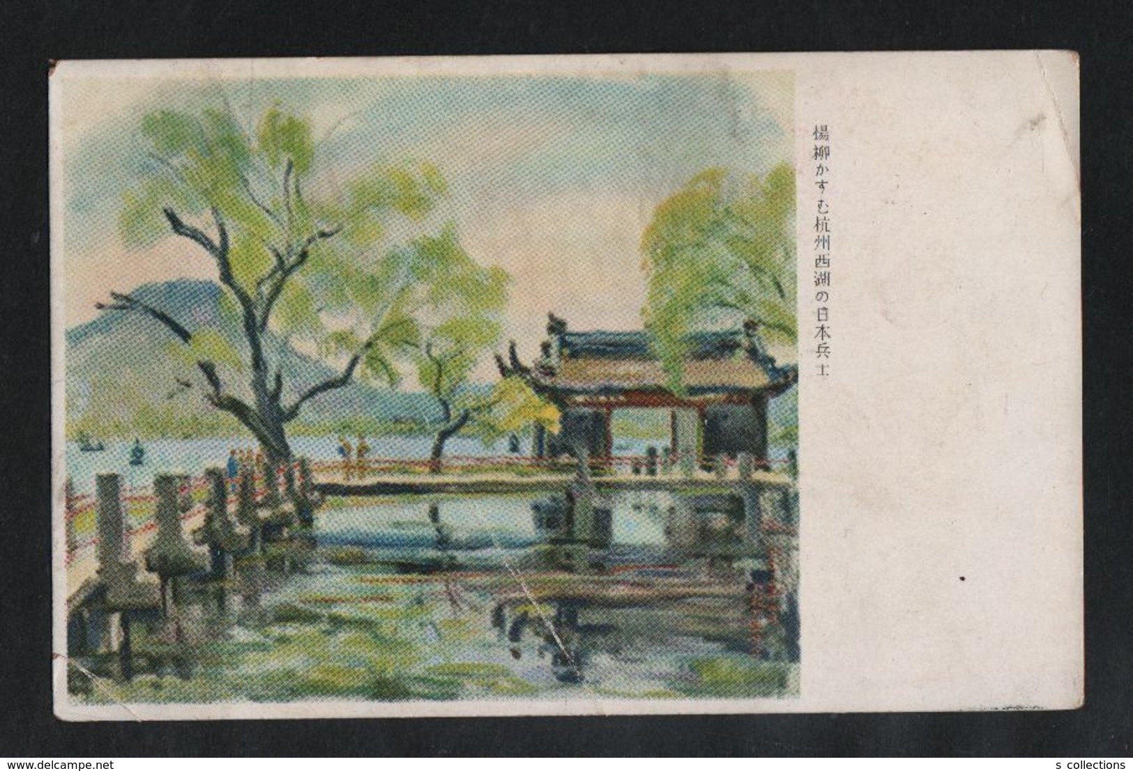 JAPAN WWII Military Hangzhou West Lake Picture Postcard SOUTH CHINA WW2 MANCHURIA CHINE MANDCHOUKOUO JAPON GIAPPONE - 1943-45 Shanghai & Nanjing