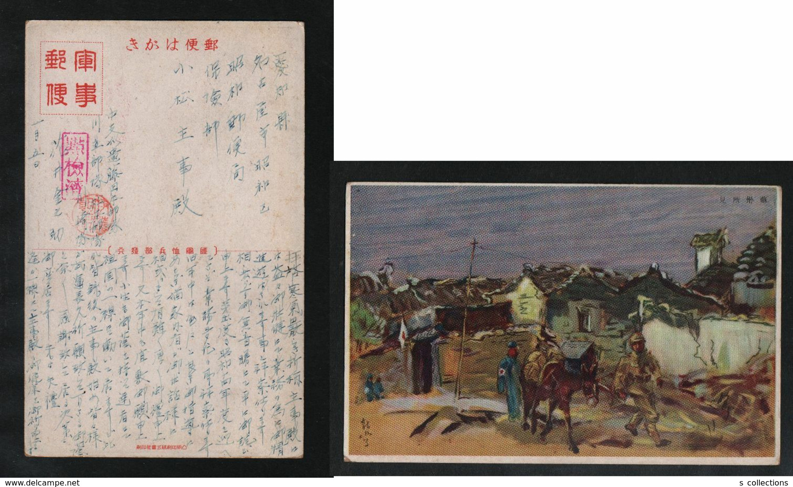 JAPAN WWII Military Suzhou Japanese Soldier Picture Postcard CENTRAL CHINA WW2 MANCHURIA CHINE JAPON GIAPPONE - 1943-45 Shanghai & Nanjing