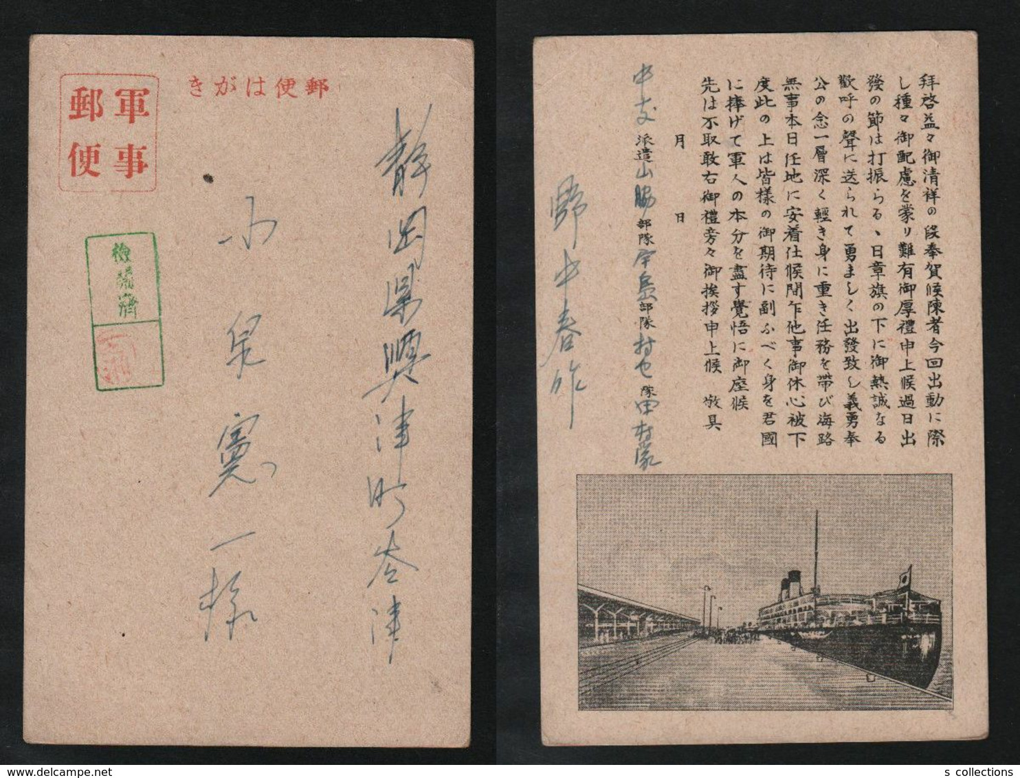 JAPAN WWII Military Ship Picture Postcard CENTRAL CHINA WW2 MANCHURIA CHINE MANDCHOUKOUO JAPON GIAPPONE - 1943-45 Shanghai & Nanjing