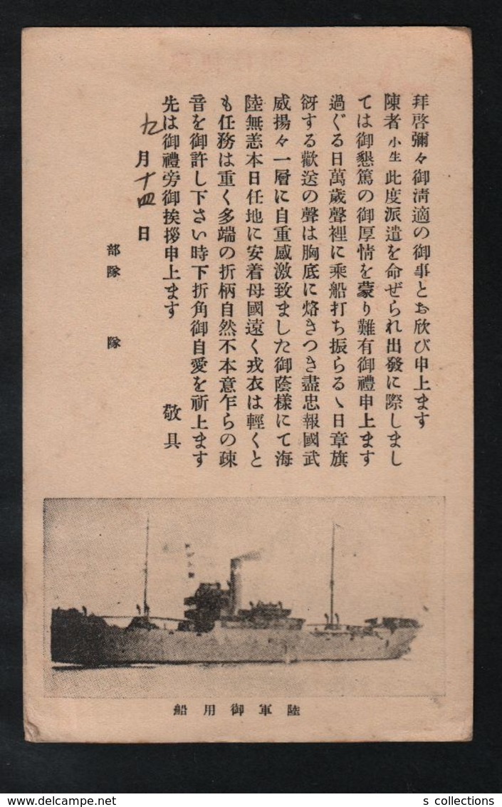 JAPAN WWII Military Army Patronized Ship Picture Postcard NORTH CHINA WW2 MANCHURIA CHINE MANDCHOUKOUO JAPON GIAPPONE - 1941-45 Chine Du Nord