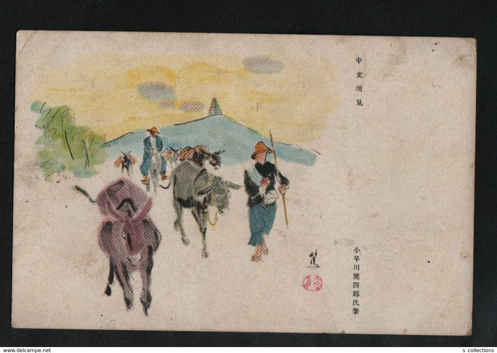 JAPAN WWII Military Central China View Picture Postcard CENTRAL CHINA Jiujiang WW2 MANCHURIA CHINE JAPON GIAPPONE - 1943-45 Shanghai & Nankin