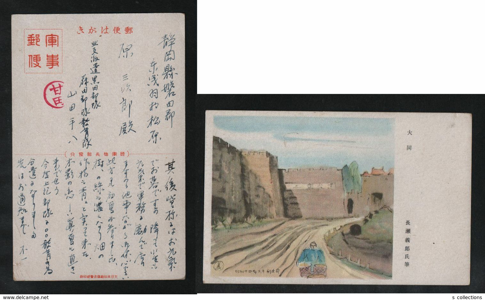 JAPAN WWII Military Datong Picture Postcard NORTH CHINA WW2 MANCHURIA CHINE MANDCHOUKOUO JAPON GIAPPONE - 1941-45 Chine Du Nord