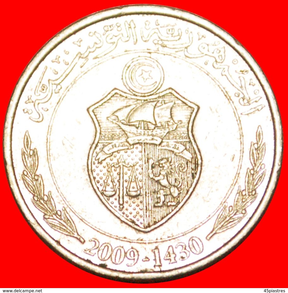 · SHIP (1996-2013): TUNISIA ★ 1/2 DINAR 1430-2009!LOW START ★ NO RESERVE! - Tunisia