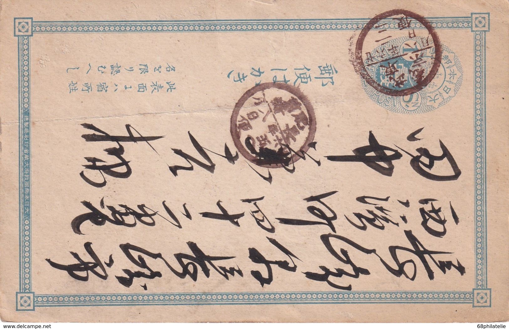 JAPON     ENTIER POSTAL/GANZSACHE/POSTAL STATIONARY CARTE - Andere & Zonder Classificatie