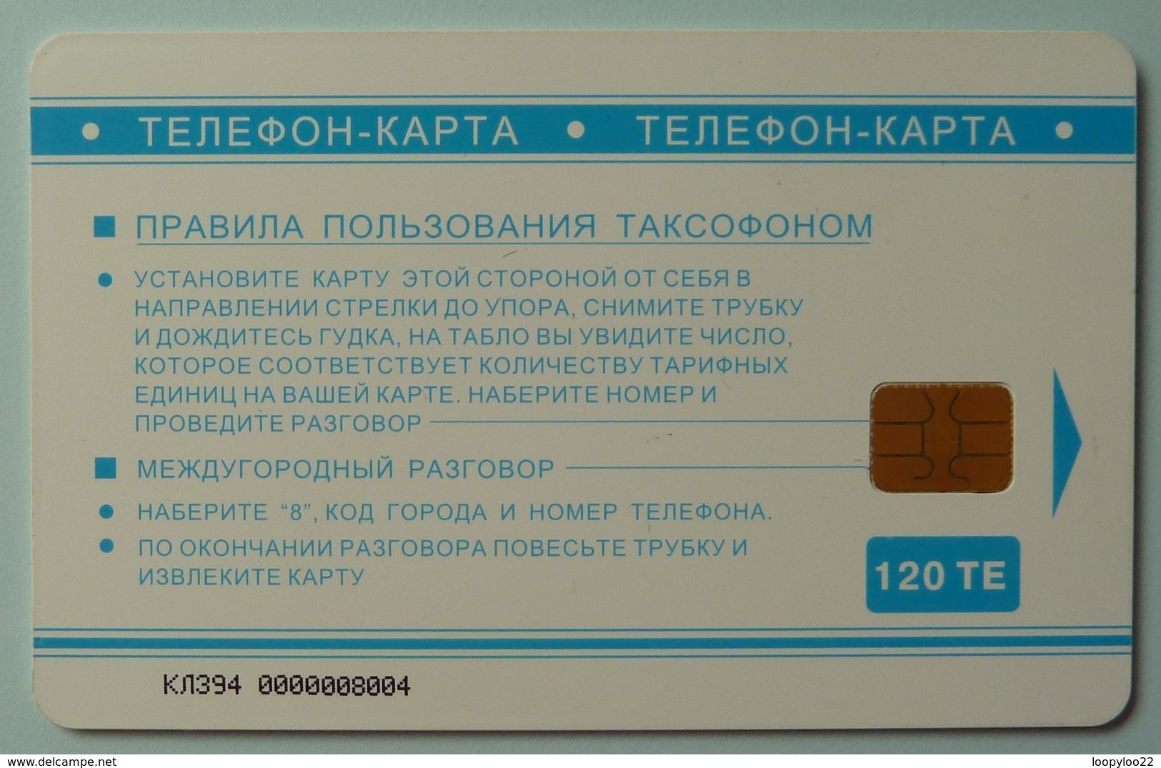 RUSSIA / USSR - Chip - Elistra - Kalmykia - Temple - 120 Units - KL351 - Used - R - Unclassified