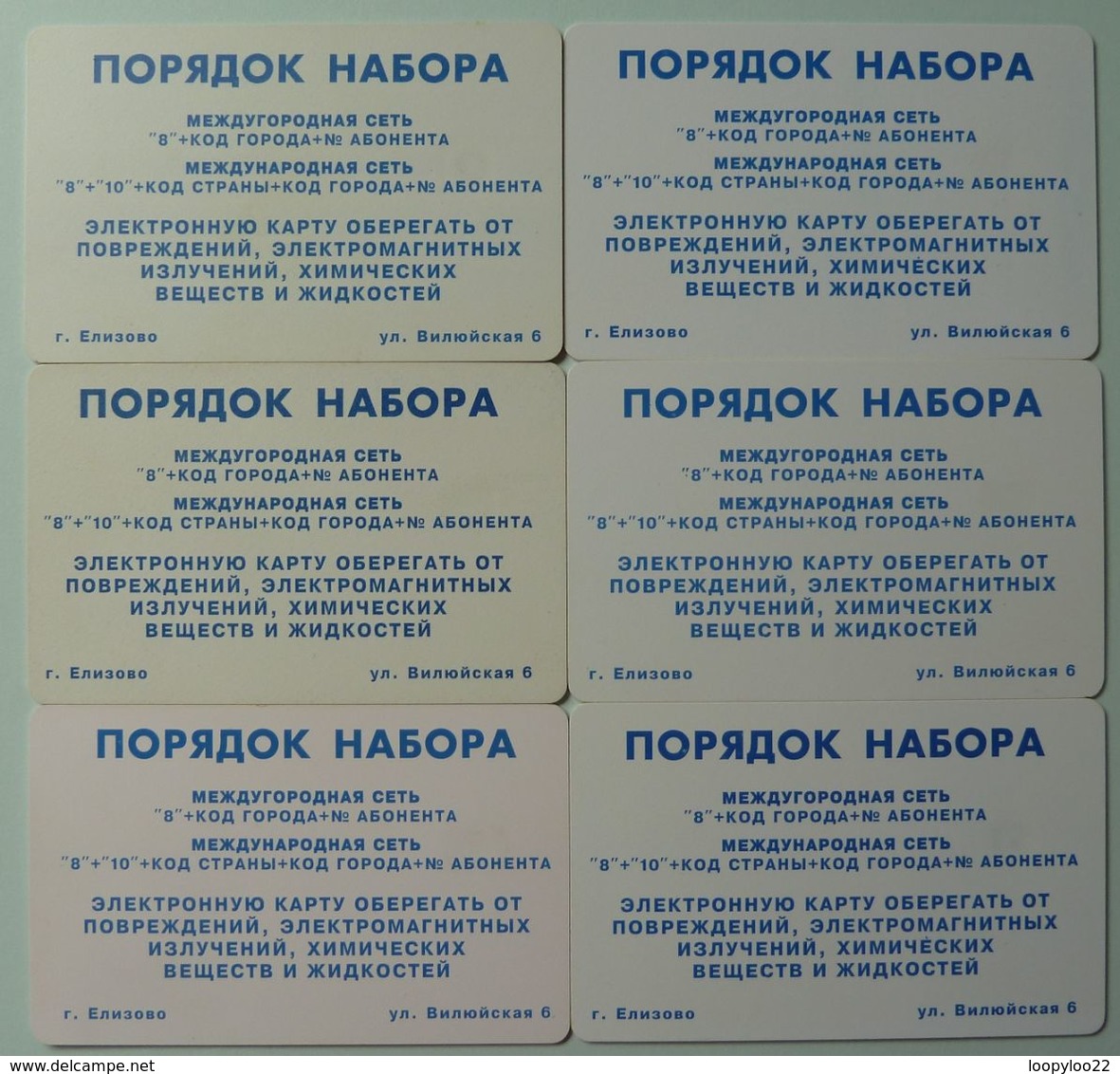 RUSSIA / USSR - Chip - Elizovo - Kamchatka - Phoning Instructions - Matt & Glossy - 100 To 250 Units - Typeface B - Used - Russia