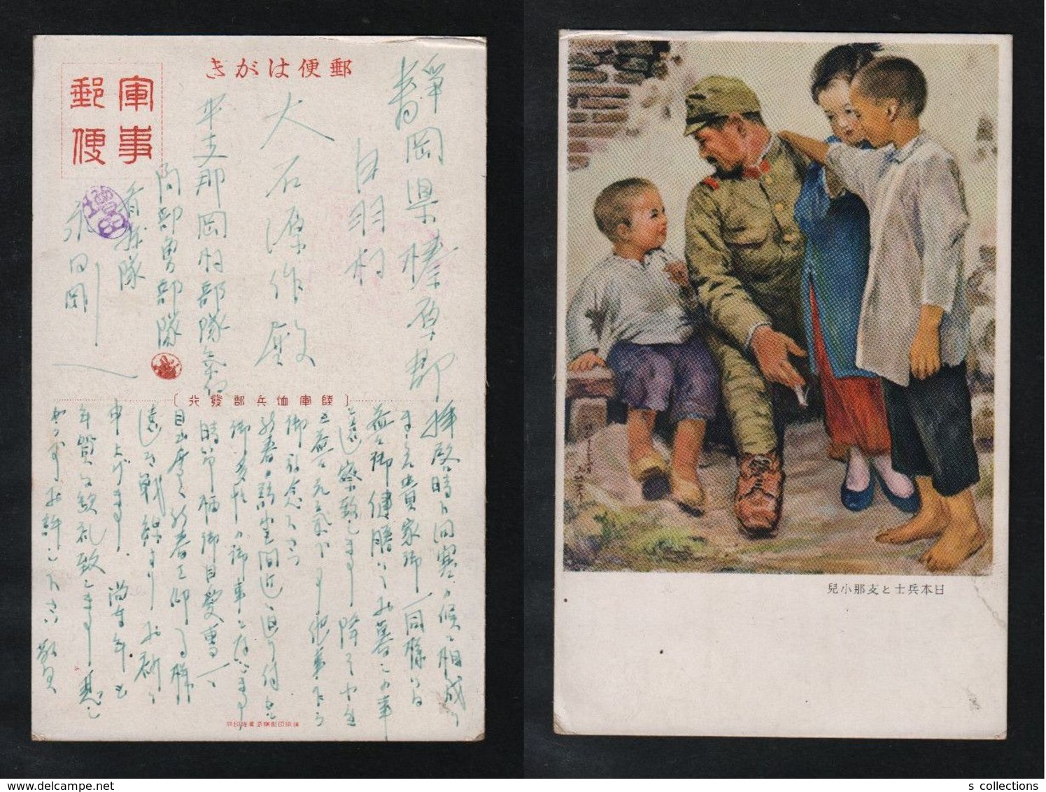 JAPAN WWII Military Japanese Soldier Chinese Children Picture Postcard CENTRAL CHINA WW2 MANCHURIA CHINE JAPON GIAPPONE - 1943-45 Shanghái & Nankín