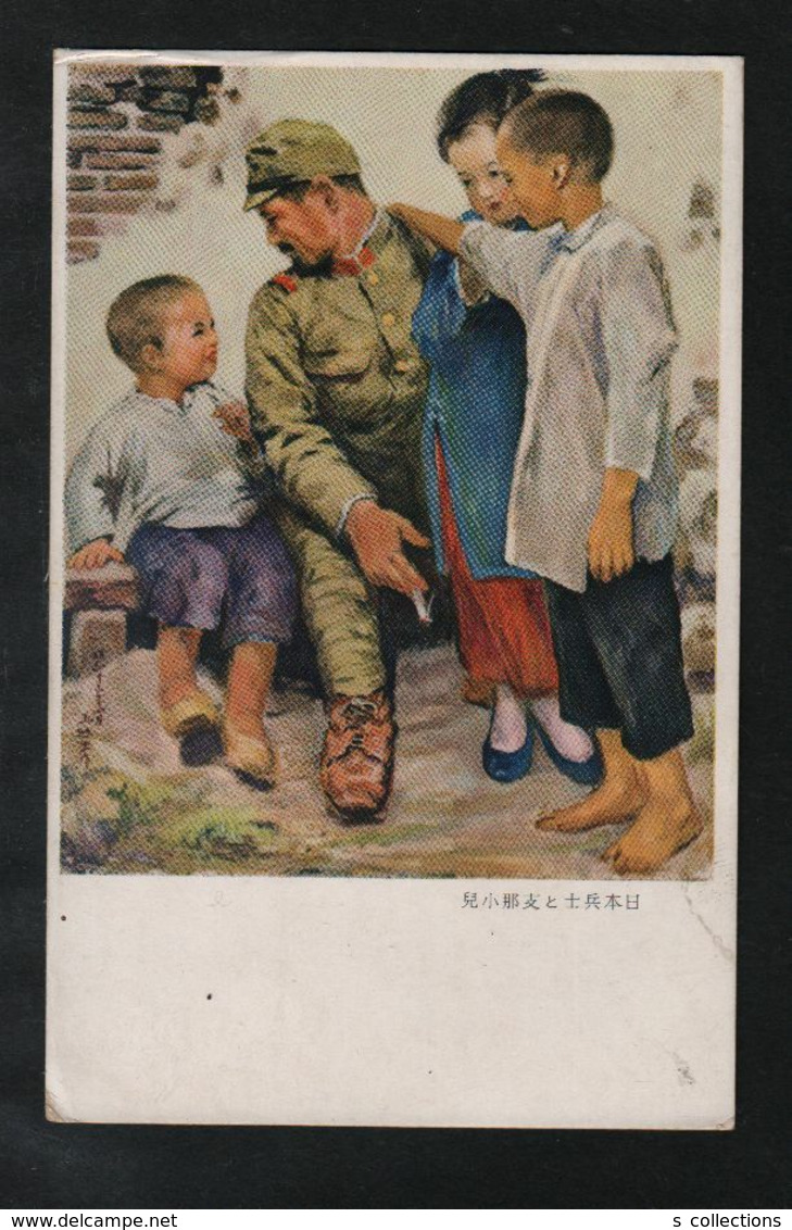 JAPAN WWII Military Japanese Soldier Chinese Children Picture Postcard CENTRAL CHINA WW2 MANCHURIA CHINE JAPON GIAPPONE - 1943-45 Shanghai & Nanjing