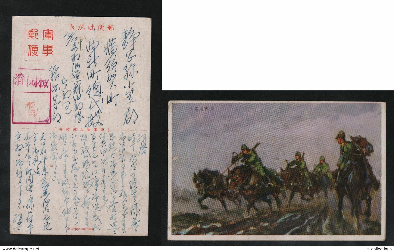 JAPAN WWII Military Japanese Soldier Horse Picture Postcard CHINA WW2 MANCHURIA CHINE MANDCHOUKOUO JAPON GIAPPONE - 1943-45 Shanghai & Nankin