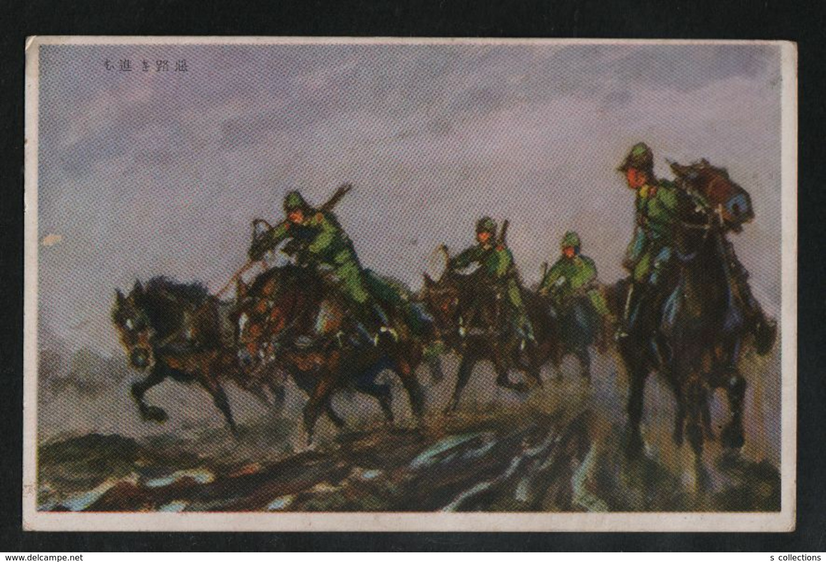 JAPAN WWII Military Japanese Soldier Horse Picture Postcard CHINA WW2 MANCHURIA CHINE MANDCHOUKOUO JAPON GIAPPONE - 1943-45 Shanghai & Nankin