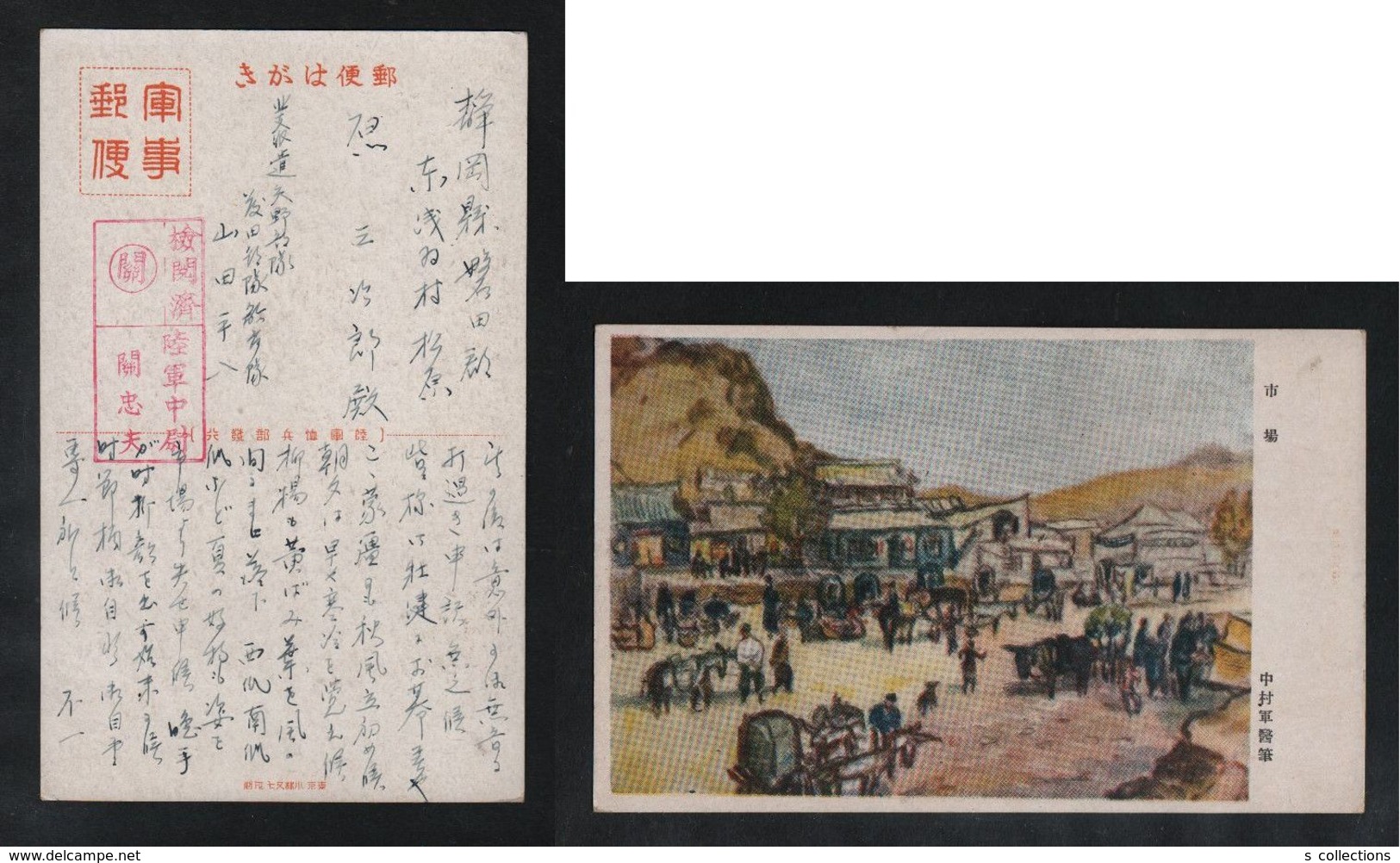 JAPAN WWII Military Market Picture Postcard NORTH CHINA WW2 MANCHURIA CHINE MANDCHOUKOUO JAPON GIAPPONE - 1941-45 Chine Du Nord