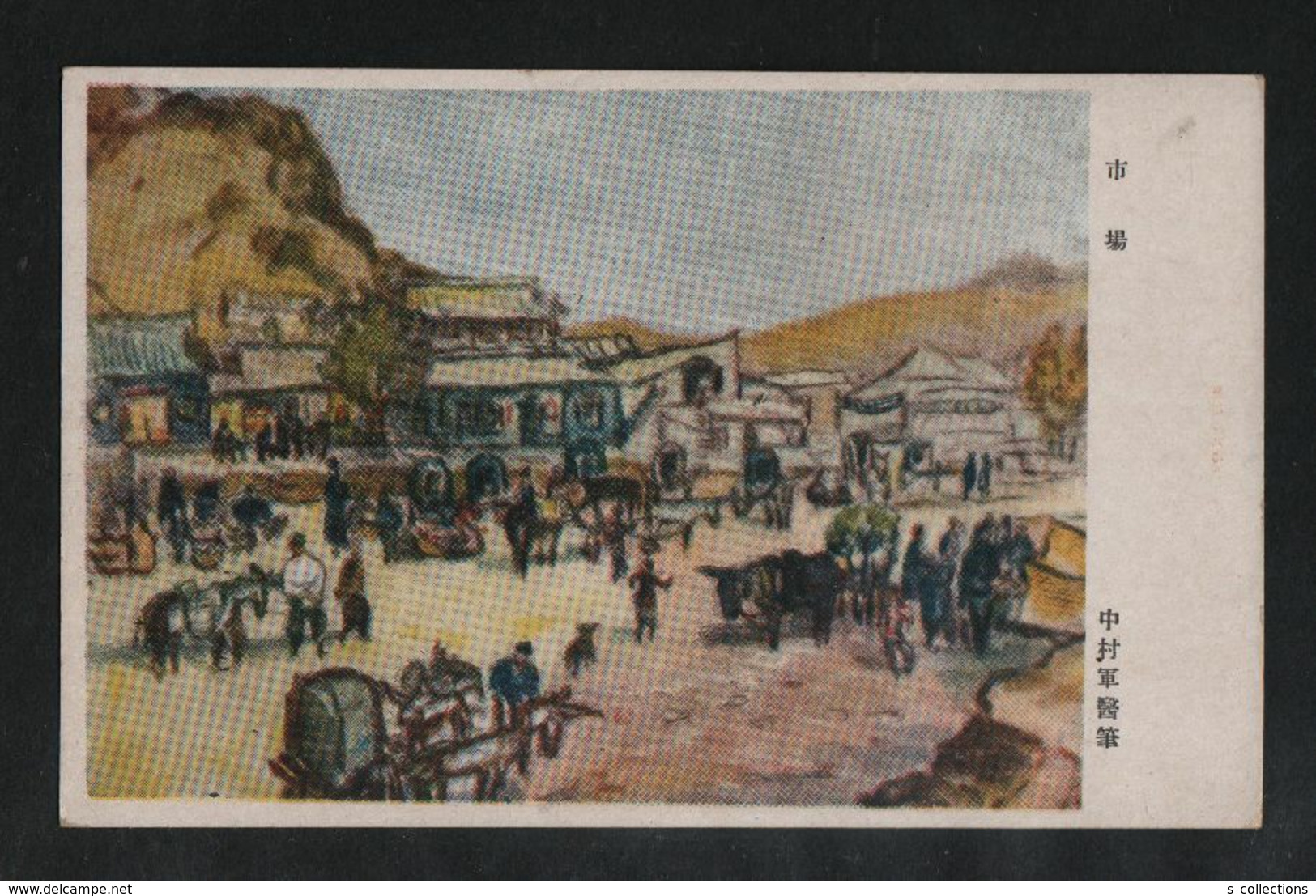 JAPAN WWII Military Market Picture Postcard NORTH CHINA WW2 MANCHURIA CHINE MANDCHOUKOUO JAPON GIAPPONE - 1941-45 Chine Du Nord