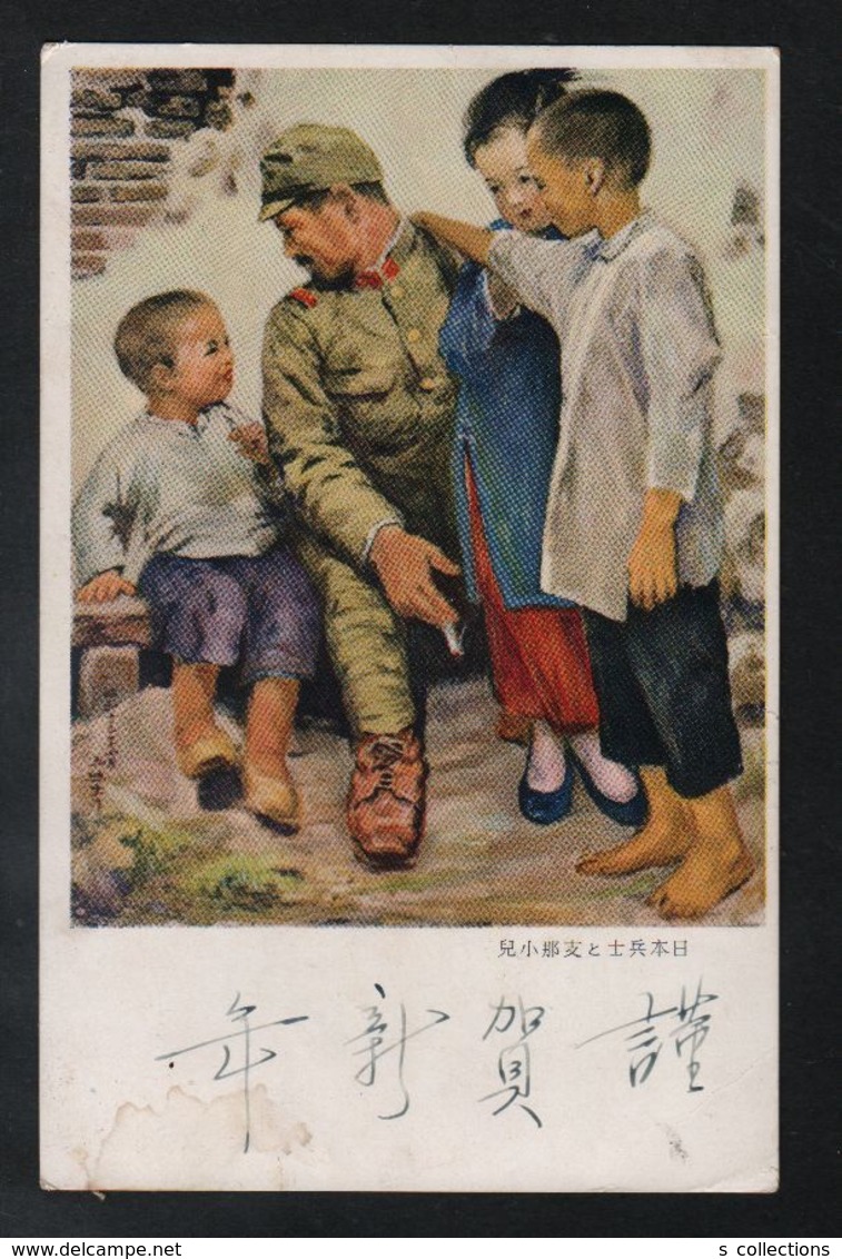 JAPAN WWII Military Japanese Soldier Chinese Children Picture Postcard CENTRAL CHINA WW2 MANCHURIA CHINE JAPON GIAPPONE - 1943-45 Shanghai & Nanjing