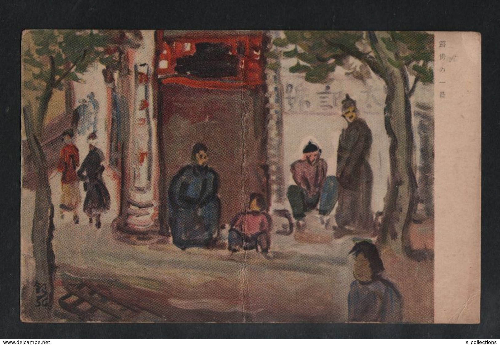 JAPAN WWII Military Roadside Chinese People Picture Postcard CENTRAL CHINA WW2 MANCHURIA CHINE JAPON GIAPPONE - 1943-45 Shanghai & Nankin