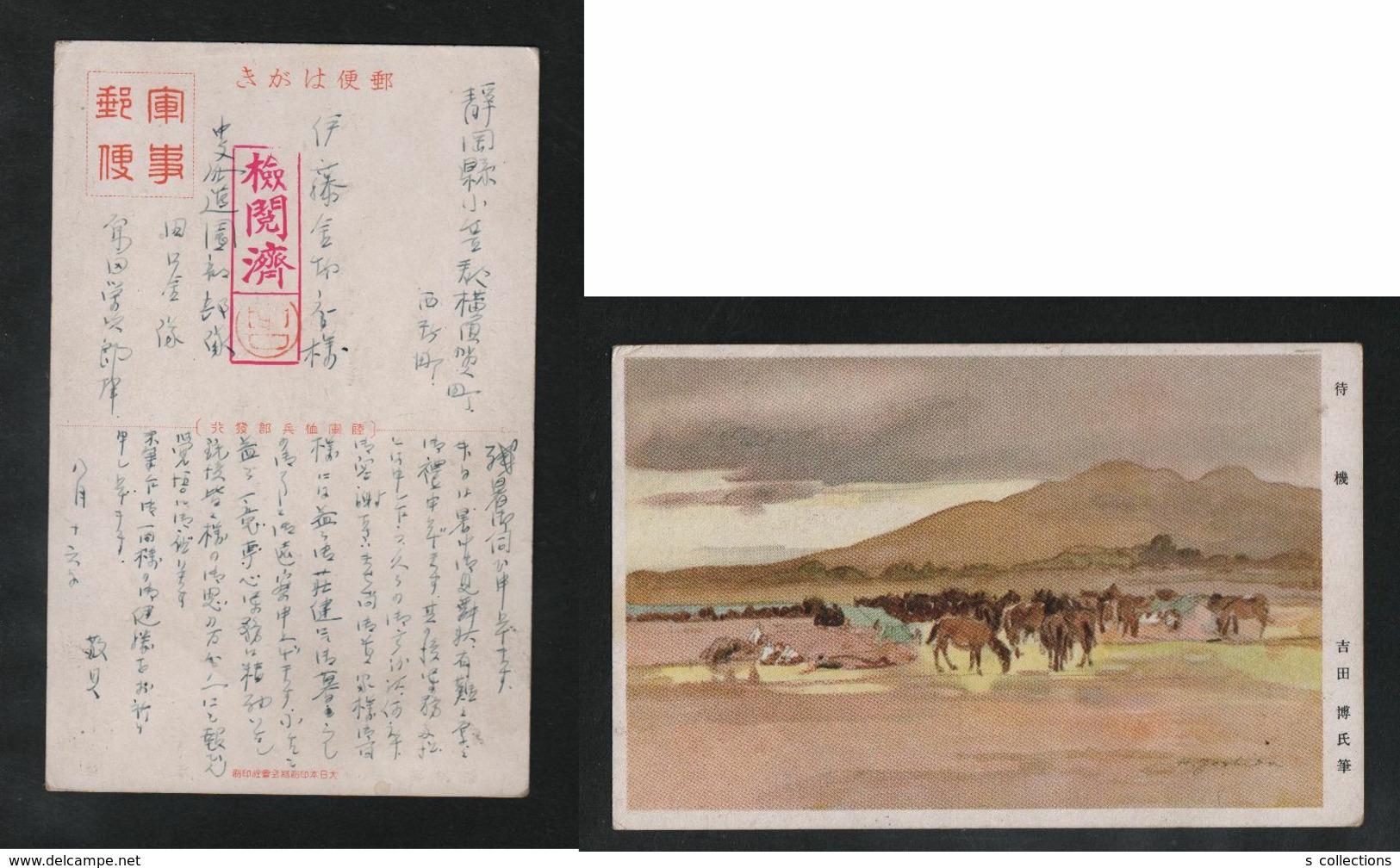 JAPAN WWII Military Horse Picture Postcard CENTRAL CHINA WW2 MANCHURIA CHINE MANDCHOUKOUO JAPON GIAPPONE - 1943-45 Shanghái & Nankín