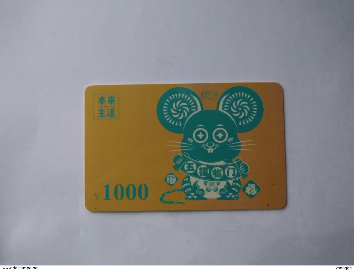 China Gift Cards, Benlai, 1000 RMB, Year Of The Rat,  (1pcs) - Gift Cards