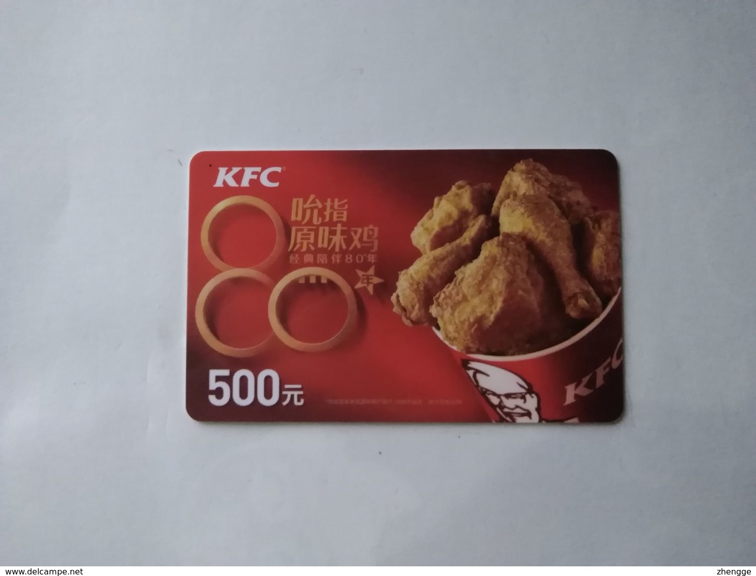 China Gift Cards, KFC, 500 RMB, (1pcs) - Gift Cards