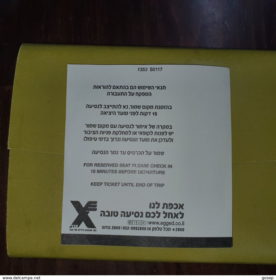 Israel-voucher E-27/8/2017-used - Mondo