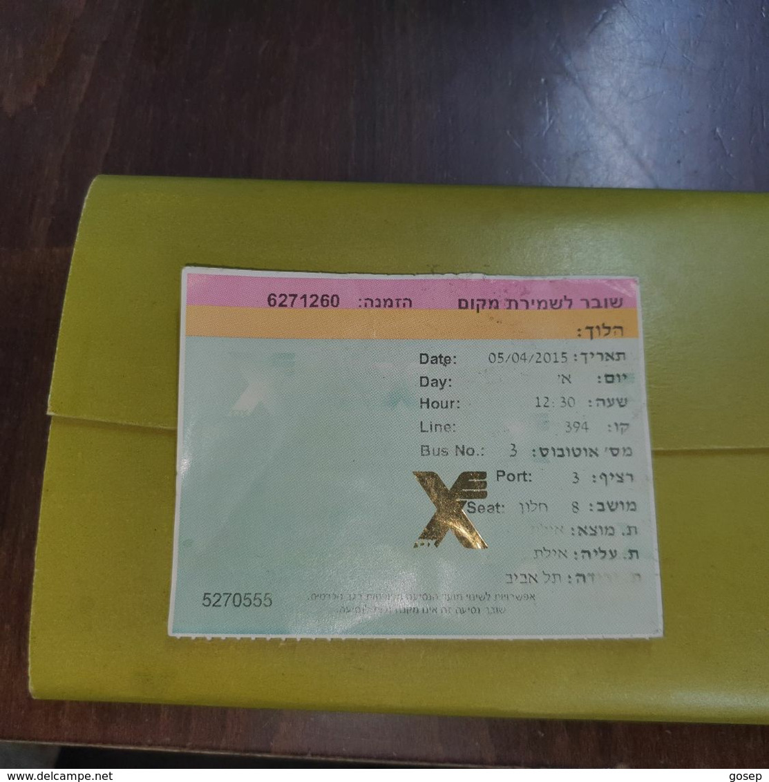 Israel-eilat-tel-aviv-(70.00ils)-(invitation-6271260)-05/4/2015-used - Wereld