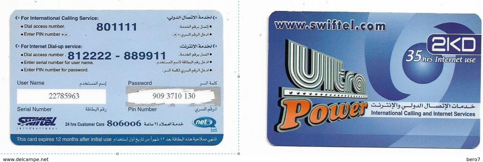 KUWAIT - 2 K.D - Ultra Power - Unclassified